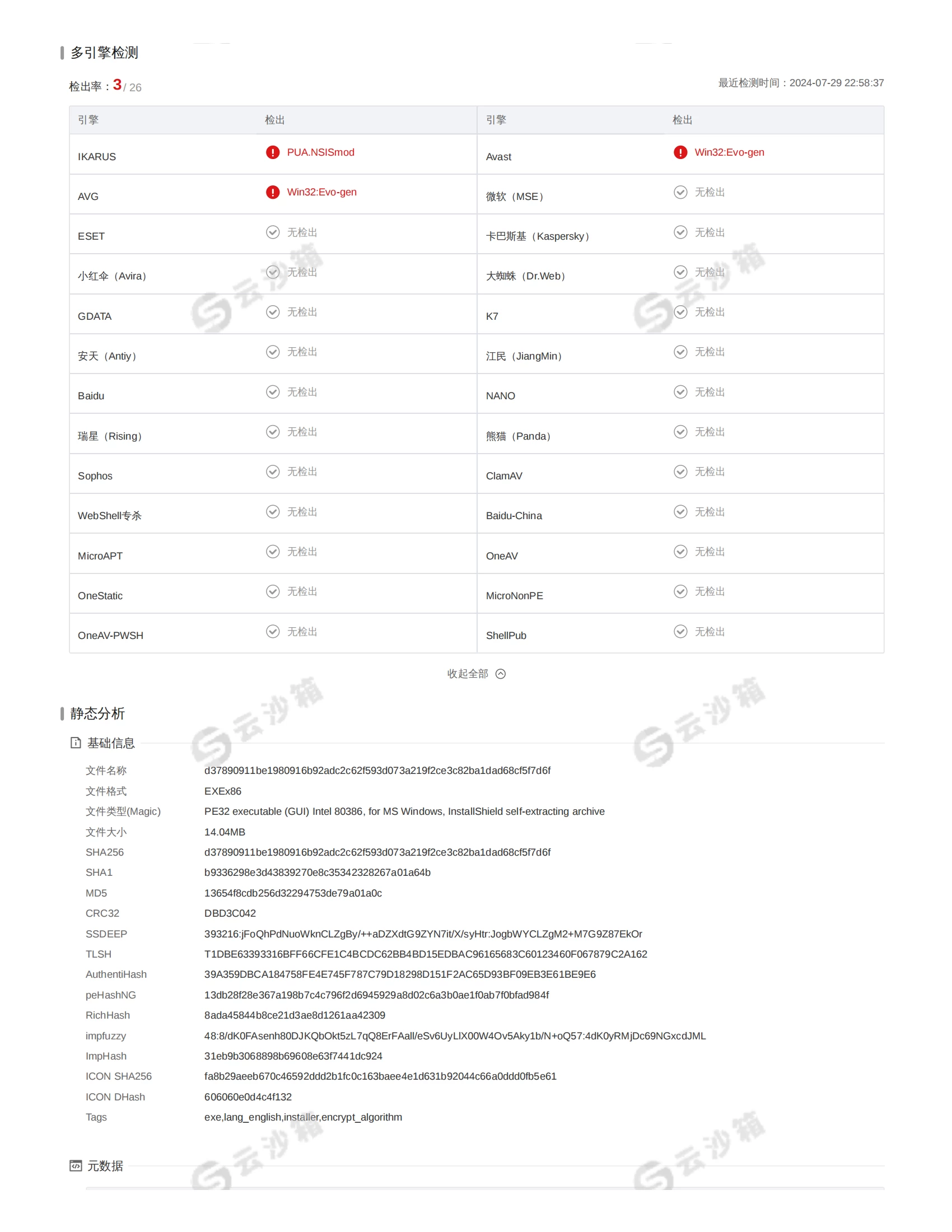 c77e9867be20240729230730