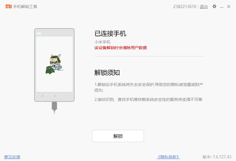 f1e623358820240816123717