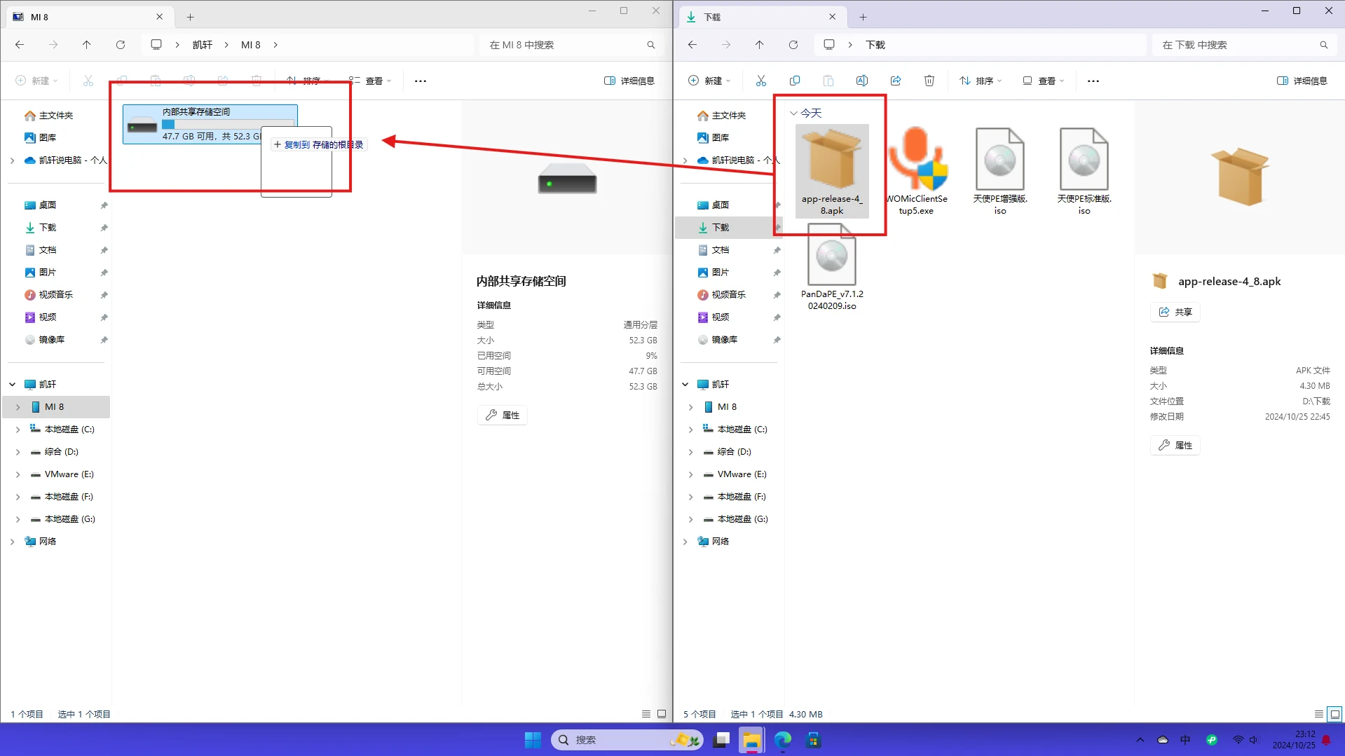b2a9dff44320241025231411