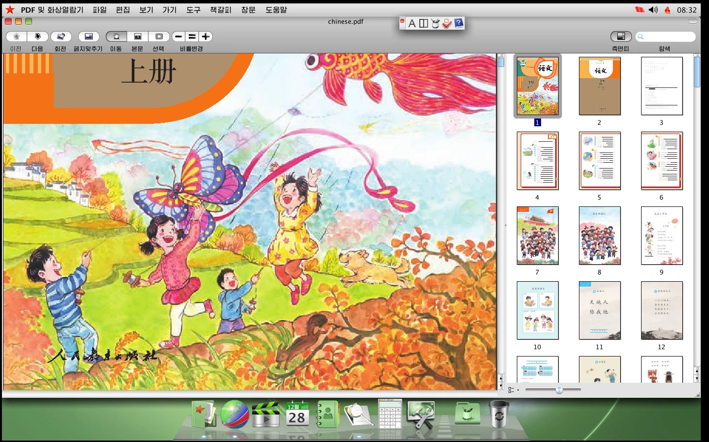 11265e847e20241228203253