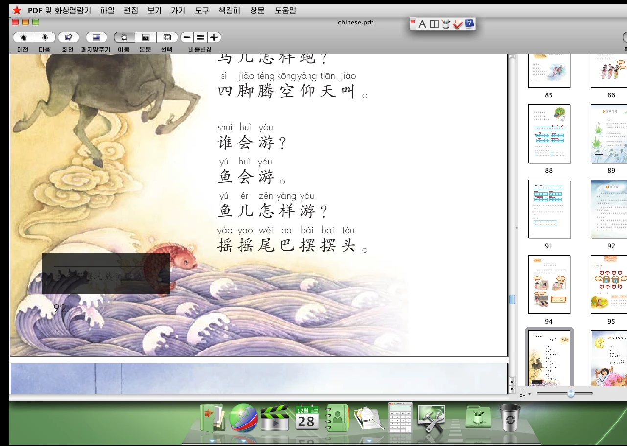 c1253a312d20241228203401