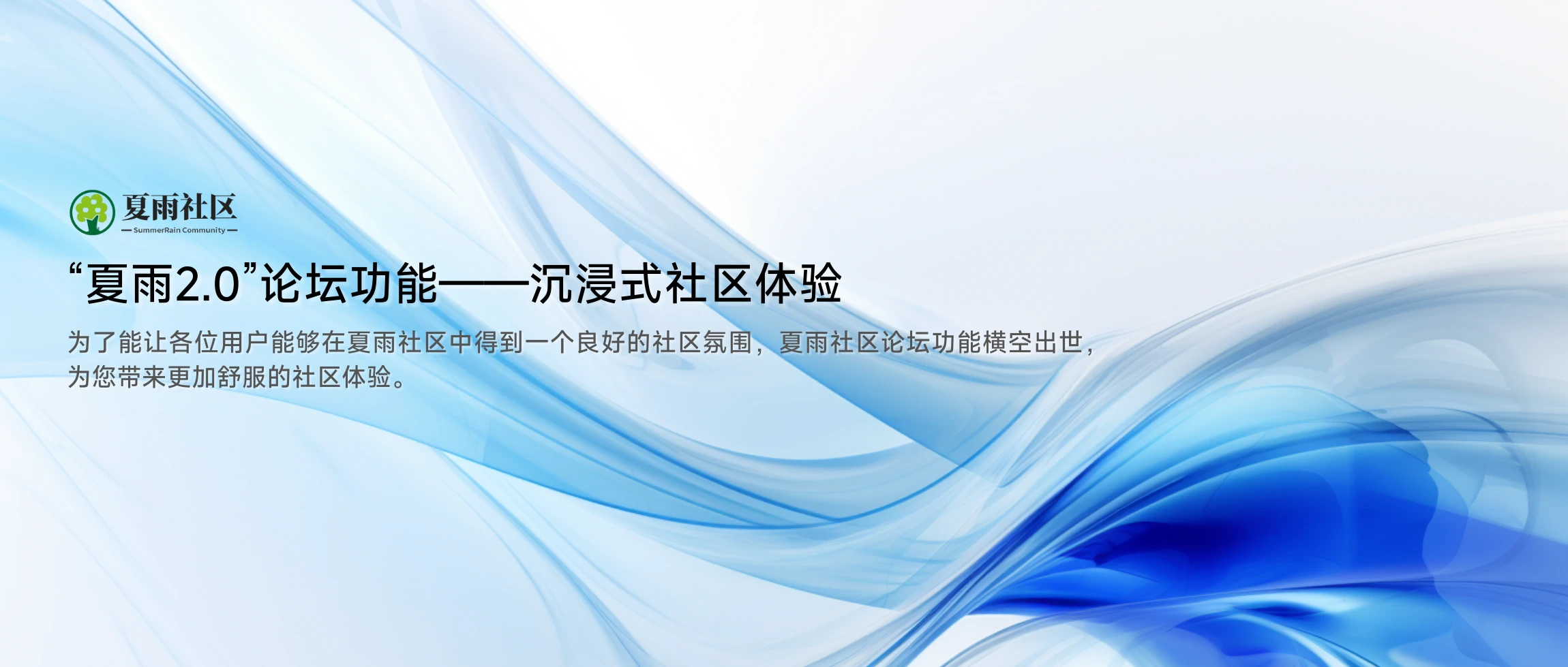 首页 - 夏雨网络社区