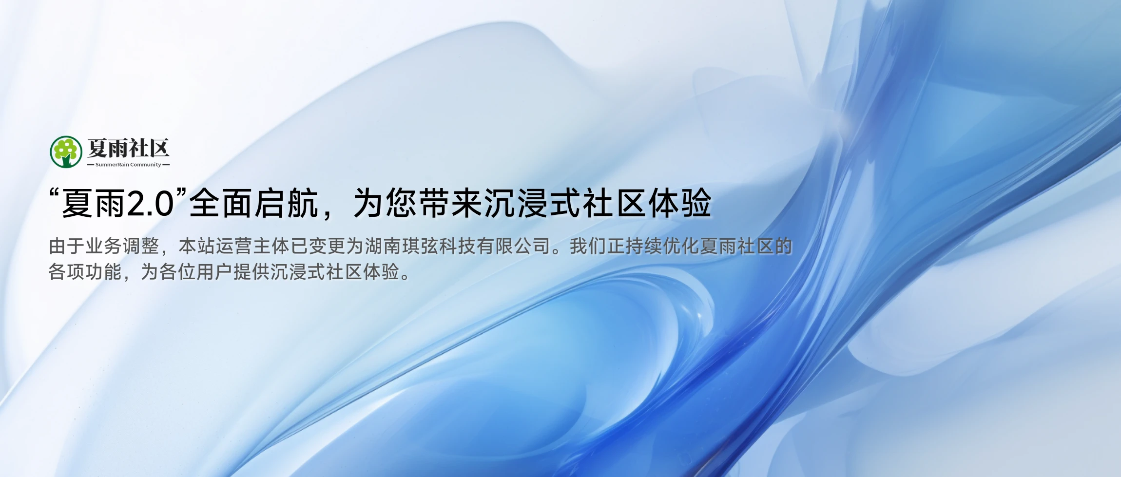 首页 - 夏雨网络社区