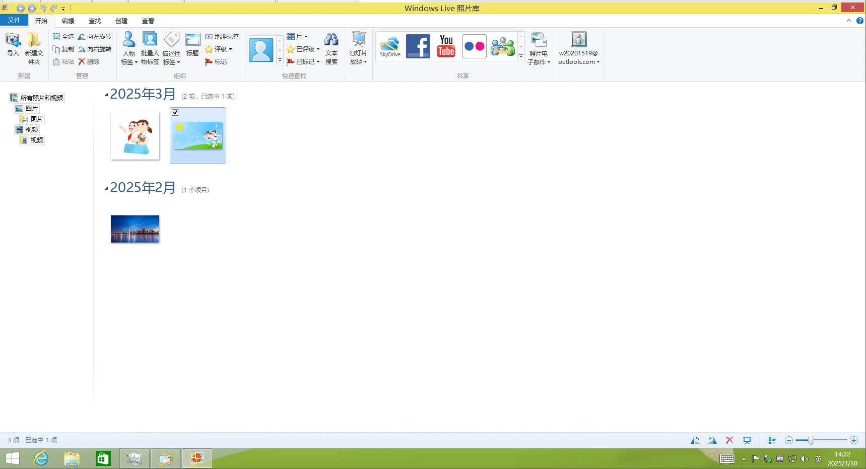 cd0b84923020250330142255