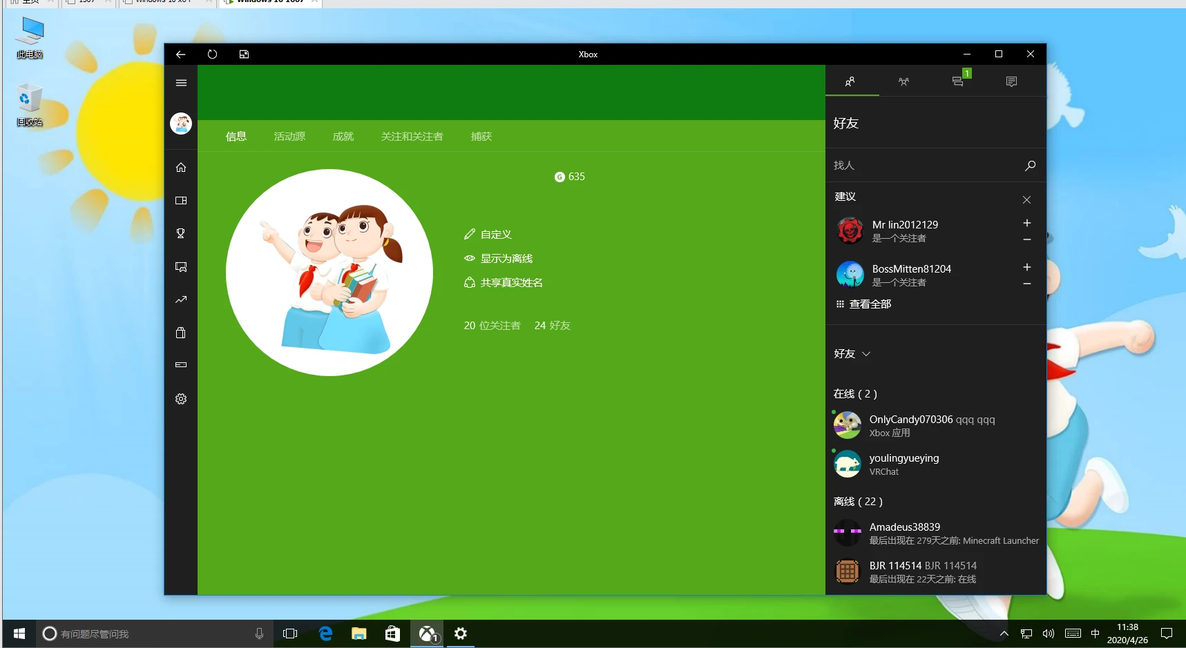 旧版本XBOX软件（Windows 10 1607）体验-夏雨社区