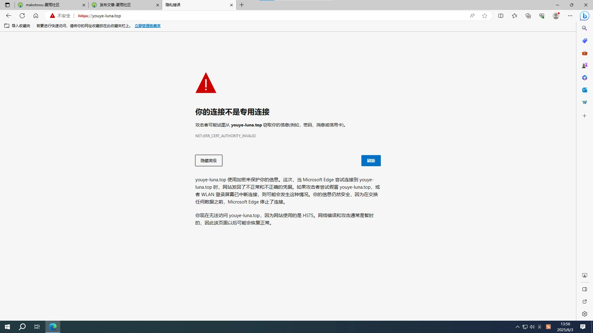 我的网站疑似又被攻击了-夏雨社区