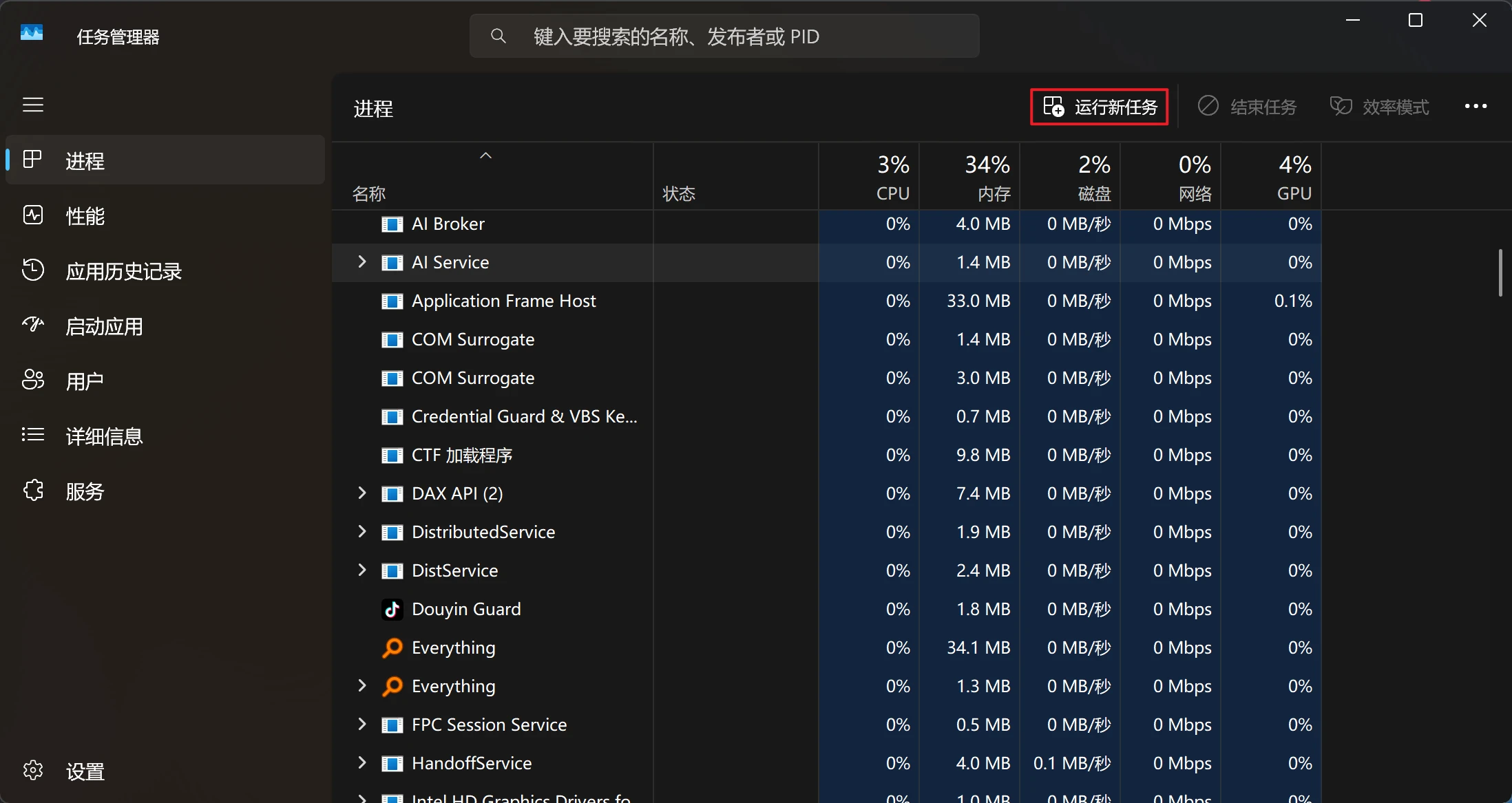 Vmmem进程占用内存多的问题-夏雨社区