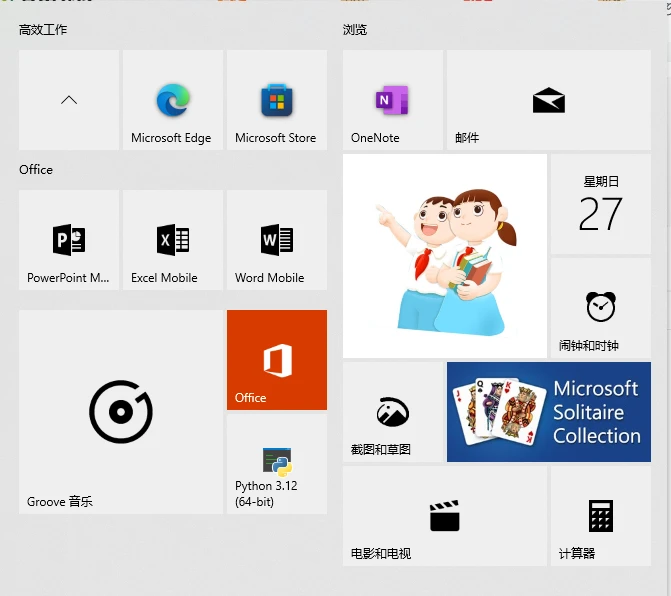 Microsoft Office Mobile体验-夏雨社区