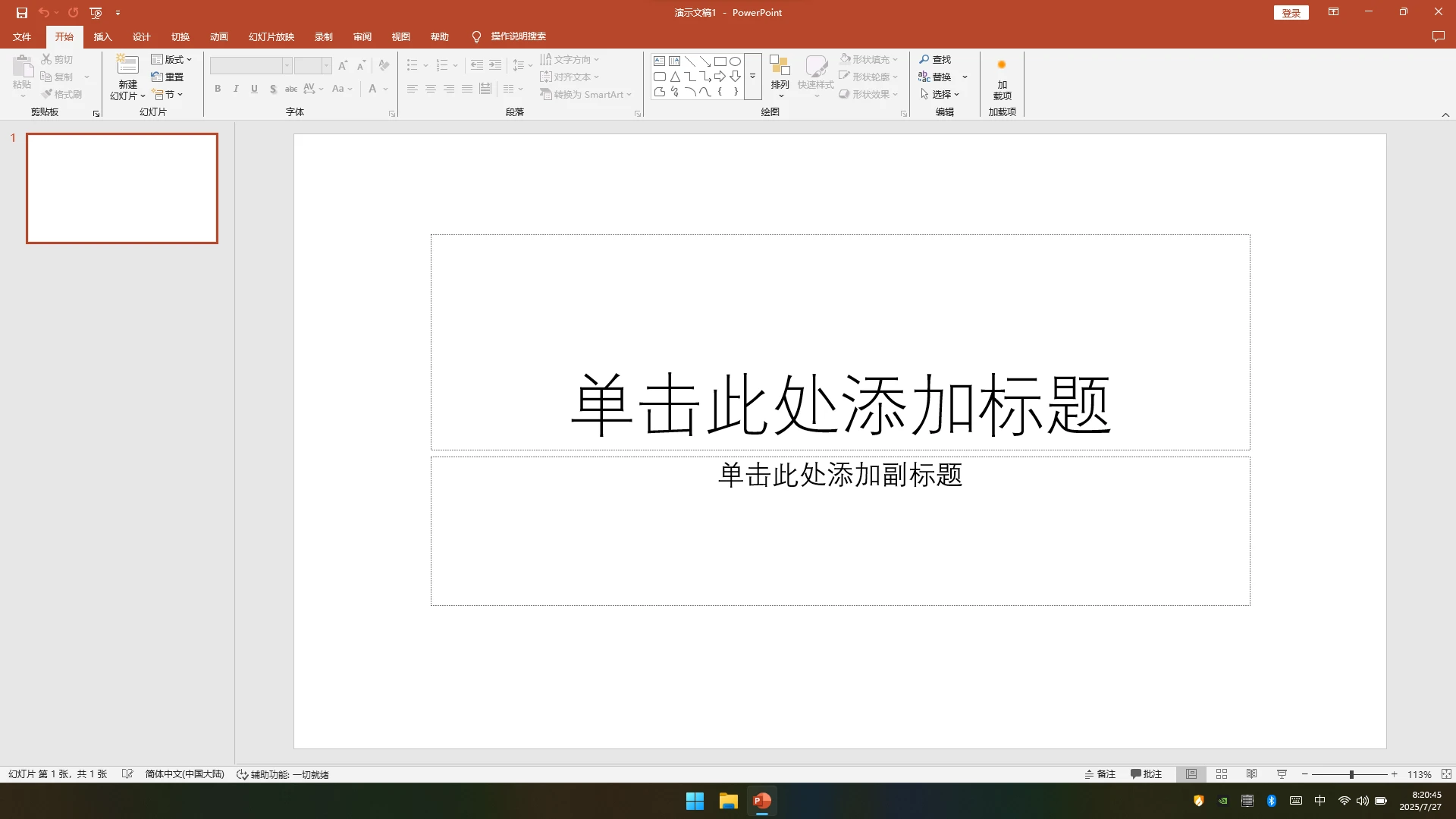 dc0730fb6120250727082203